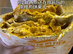 -南楼煎饼(南楼总店)