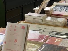 -思南书局(复兴中路店)
