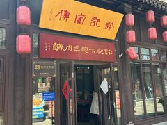 -许老八包子铺(回龙窝店)