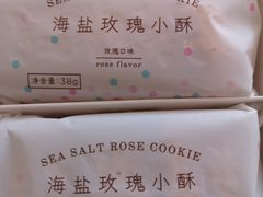 -好利来(积家店)