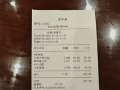 -老半斋(福州路店)