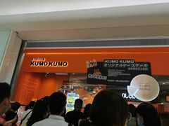 门面-KUMO KUMO甜品·冰淇淋(深圳壹方城店)