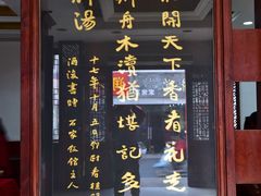 -石家饭店中市店
