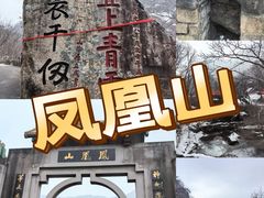 -丹东凤凰山景区