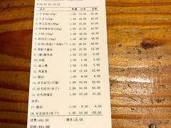 账单-釜山火炉·海鲜烤肉(紫藤路店)
