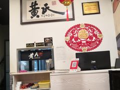 -黄氏许牛奶甜品店(展后街店)