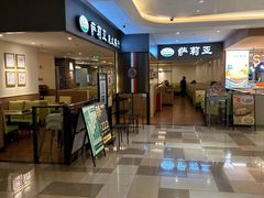-萨莉亚意大利餐厅(白云汇店)