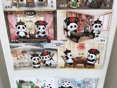 -熊猫邮局(少城店)