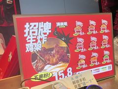 -满巍明生炸鸡架(杭州来福士店)