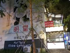 景点-奎星楼街