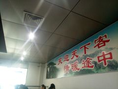 -梧村长途汽车站