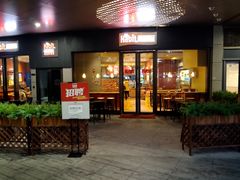 门面-The Habit Burger Grill 哈比特汉堡(爱琴海店)
