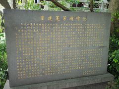 -府山公园