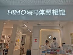 -海马体照相馆(厦门SM城市广场店)