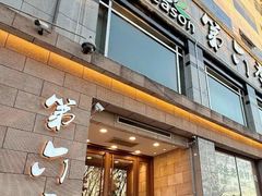 -第六季自助餐厅(王府井店)
