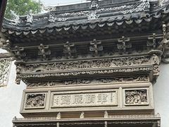 -东山雕花楼