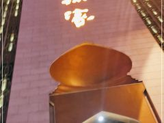 -老孙家饭庄·非遗(东关店)