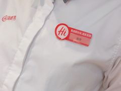 -海底捞火锅(八佰伴店)