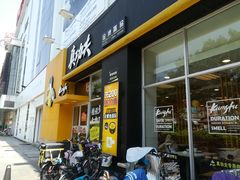 门面-真功夫(番禺大润发分店)