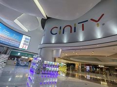 -中影国际影城(合生汇CINITY店)