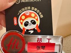 -海底捞火锅(吾悦国际广场店)