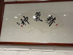-中鸿记老院子(玉村南路店)