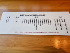 -鮨冠OMAKASE食べ放题(北京首店)