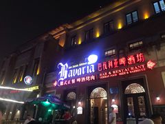 门面-巴伐利亚啤酒坊(意式风情街店)