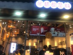 门面-书亦烧仙草(二七万达广场店)