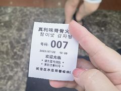 -真利味·脊骨火锅·正宗韩国料理(韩乐坊店)