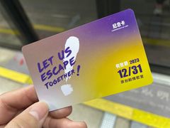 -解个谜沉浸剧情密室(天河店)