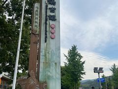 -鸣鹤古镇