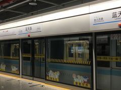 -蓝天路(地铁站)