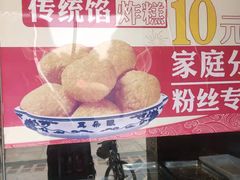 -耳朵眼炸糕(鼓楼店)