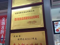 -闻酥园(青羊区文殊坊店)