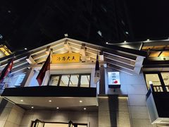 -冷面大王(细河南路店)