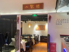 -院8里·小聚园老川菜(九眼桥店)