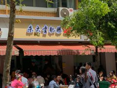 -朱大嘴肥肠血旺(福字街店)