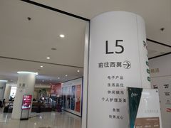 -济南恒隆广场