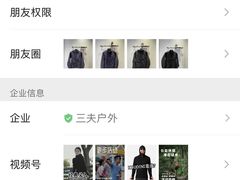 -三夫户外(天钥桥路店)