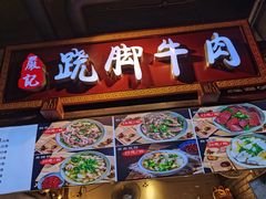 门面-八一好吃街·高品美食广场