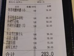 -韵秋荷(宝山龙湖天街店)