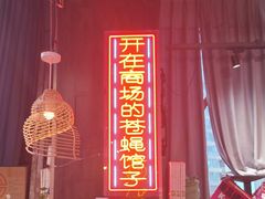 -老闵田螺馆·南昌特色小炒(梦时代店)