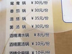 -草原饭店火锅