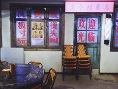 大堂-马路牙子地桌烤肉(工体店)