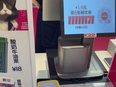 -K22.酸奶草莓(长春上海路万达店)