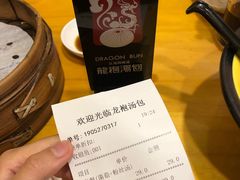 账单-龙咆汤包·手工现包小笼(拱北口岸店)