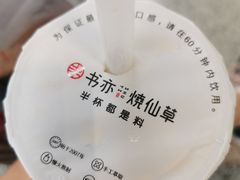 -书亦烧仙草(印象汇都市店)
