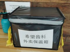 -希望齿科(河西店)