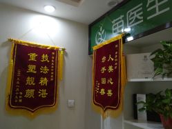 -苗医生专业祛痘全国连锁